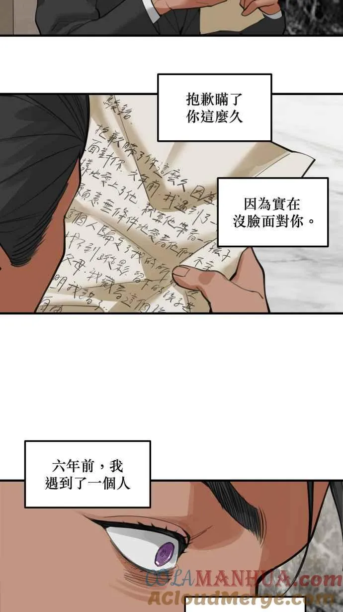 EP. 19 都是爱害的 第46页