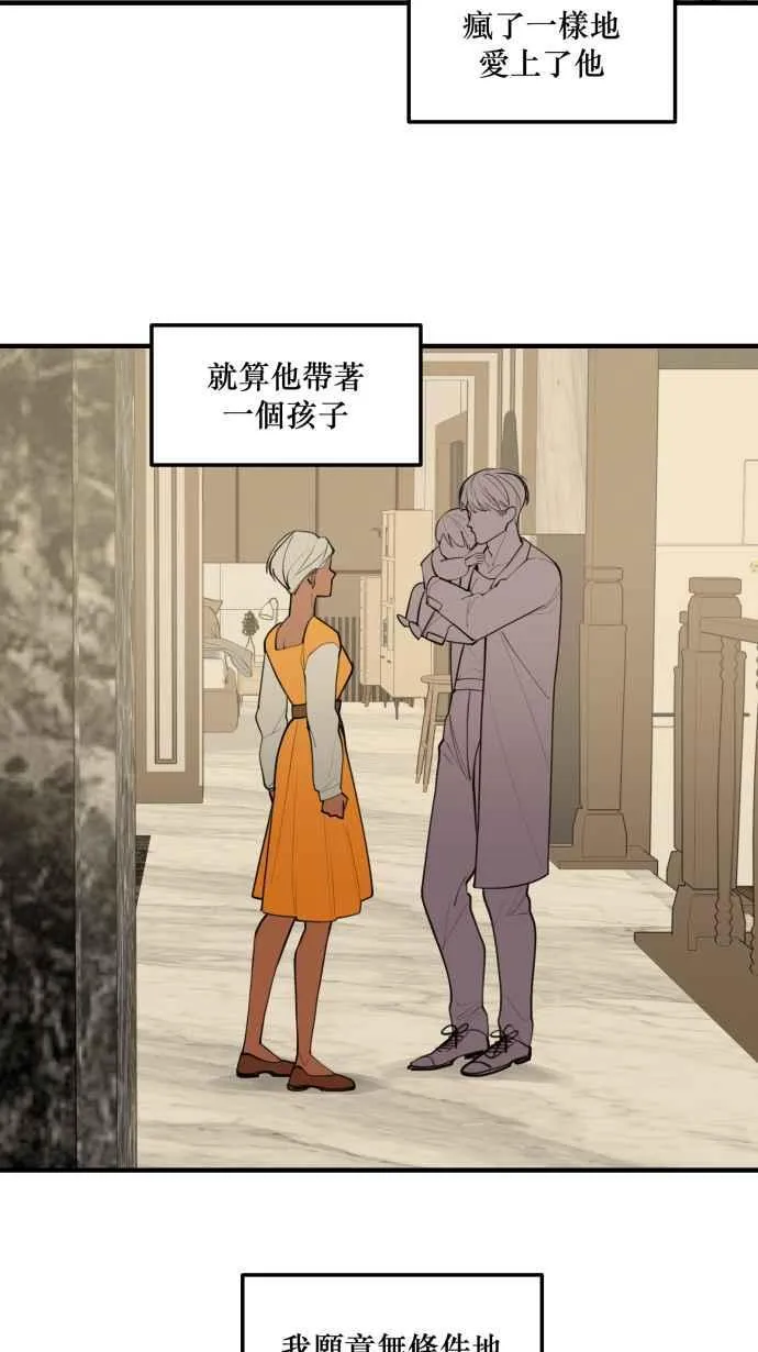 EP. 19 都是爱害的 第47页