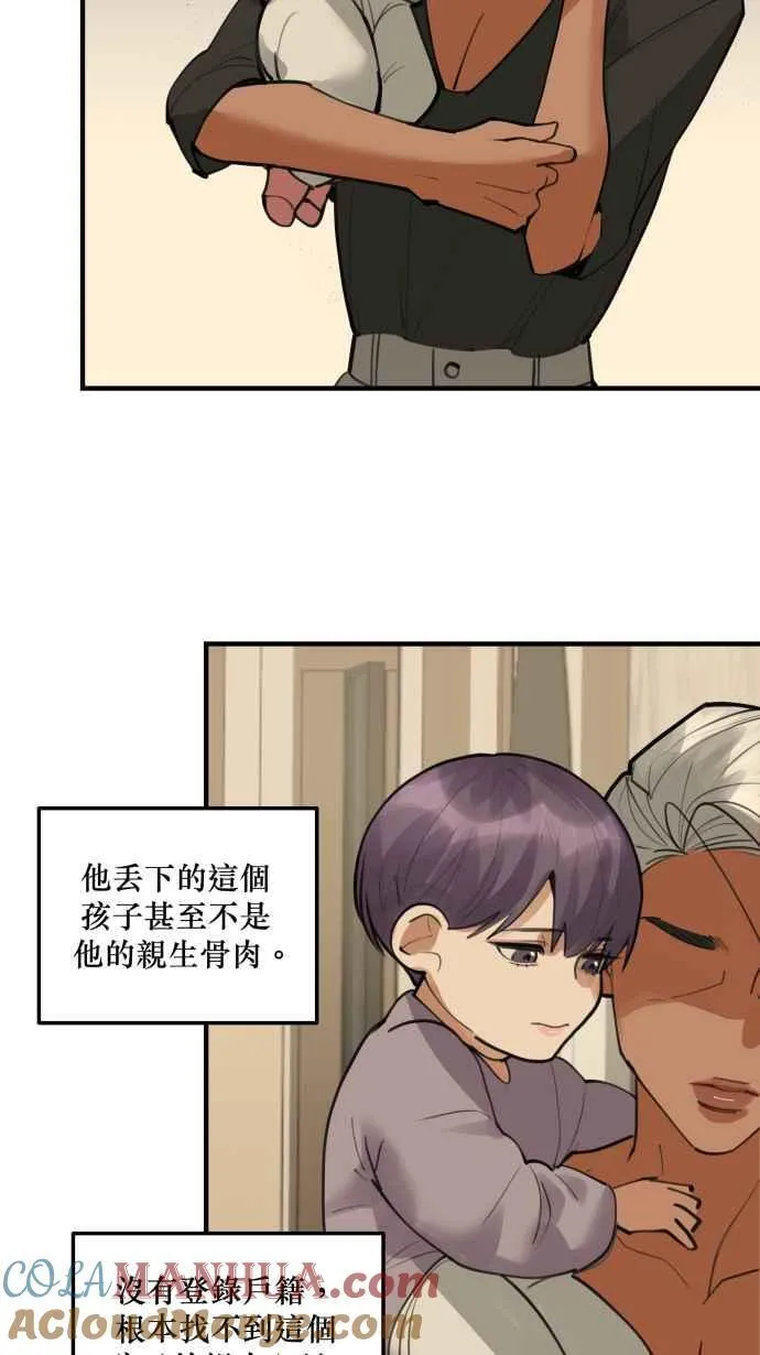 EP. 19 都是爱害的 第49页