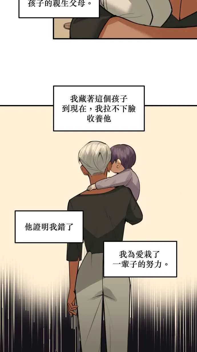 EP. 19 都是爱害的 第50页