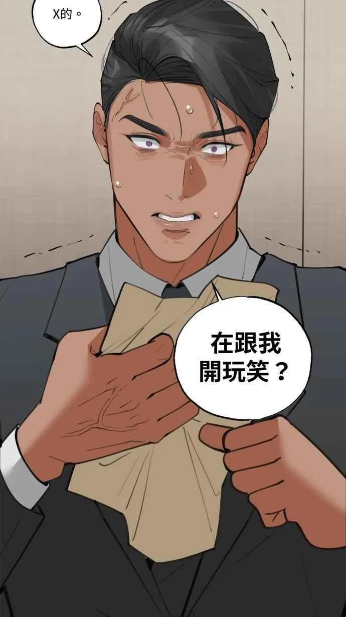 EP. 19 都是爱害的 第53页