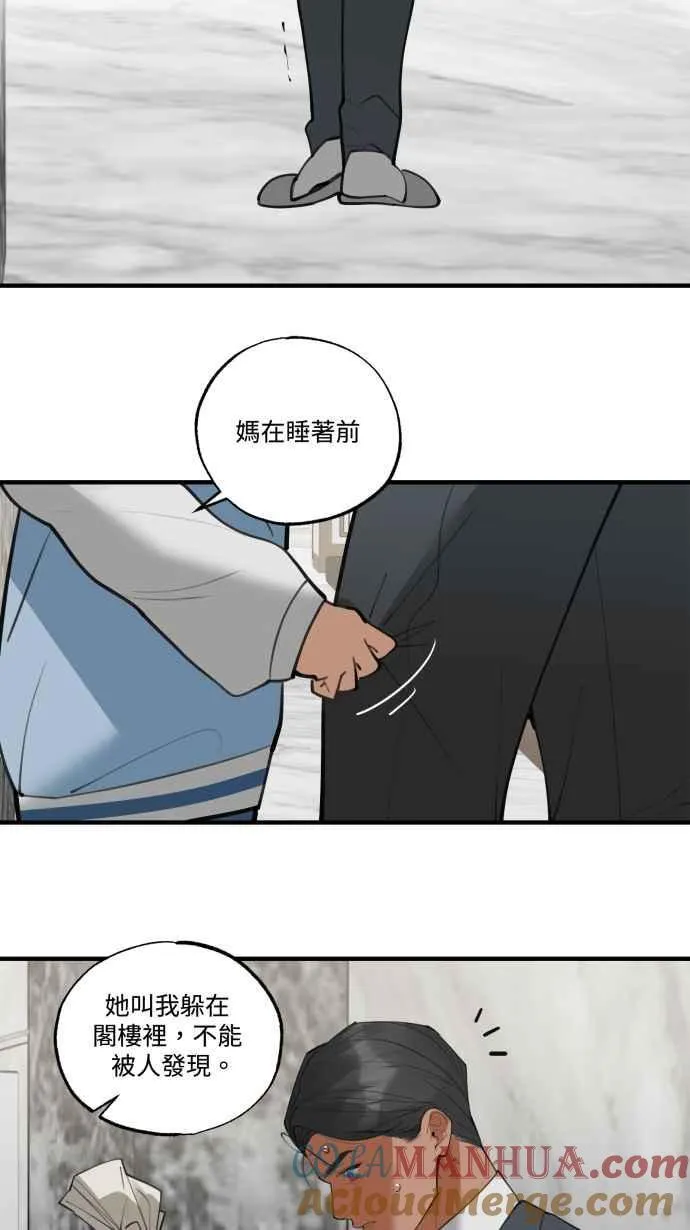 EP. 19 都是爱害的 第55页