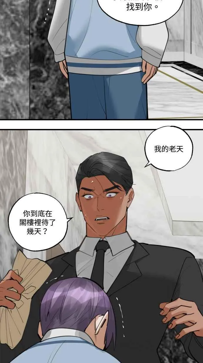 EP. 19 都是爱害的 第57页