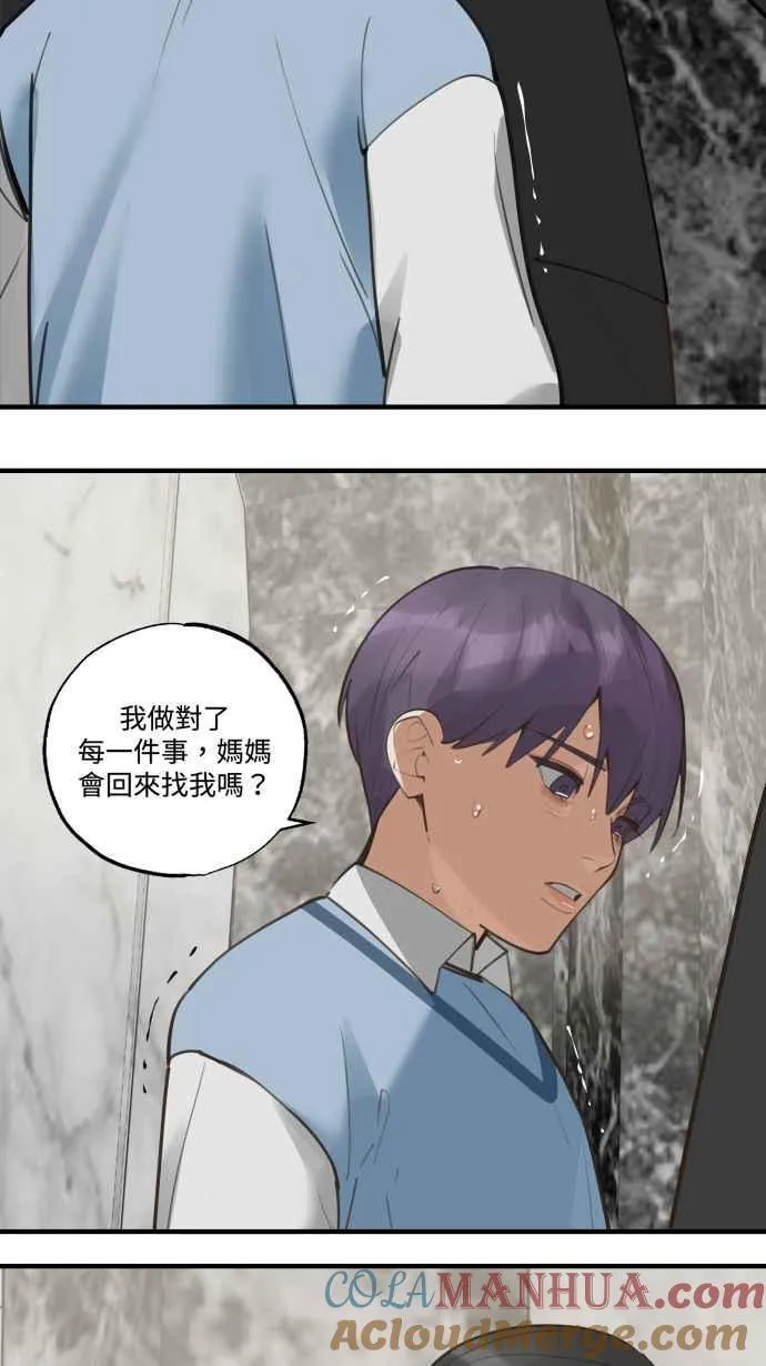 EP. 19 都是爱害的 第58页