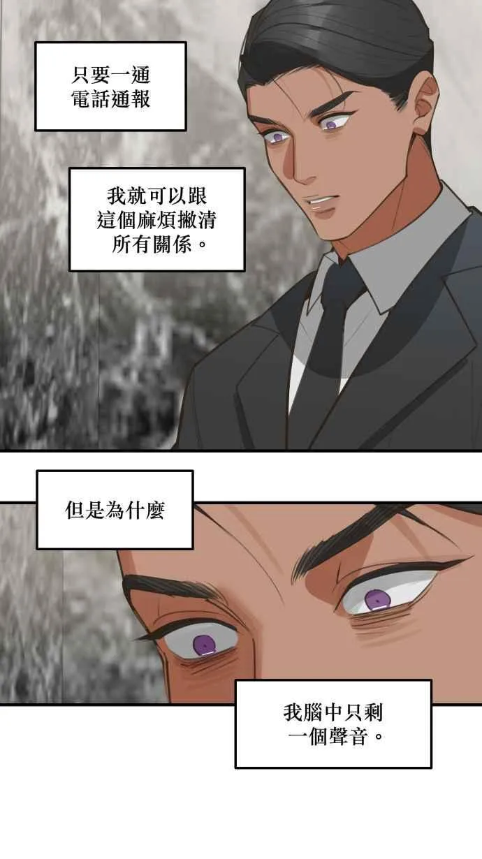 EP. 19 都是爱害的 第59页