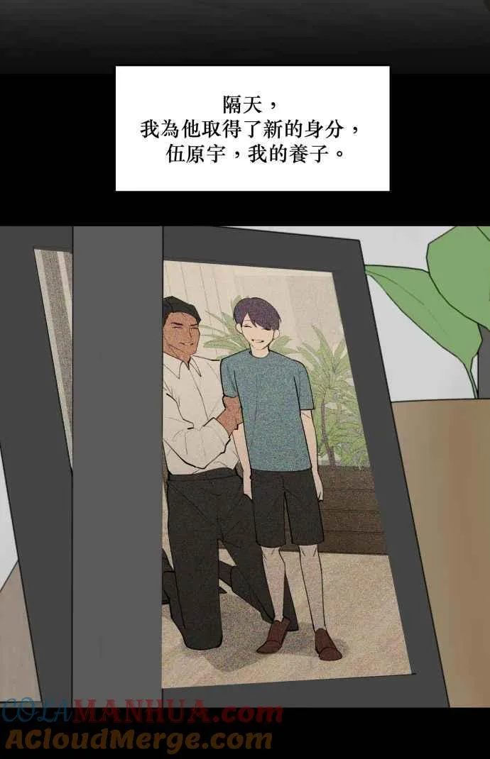 EP. 19 都是爱害的 第61页