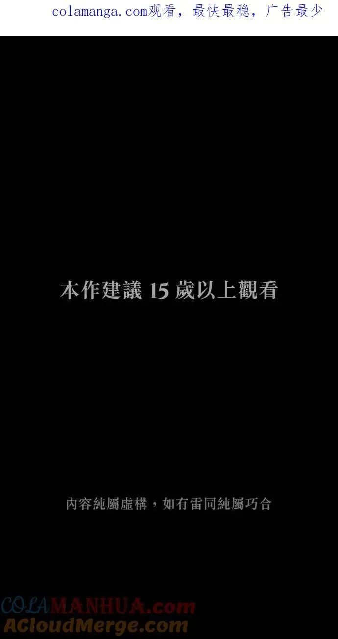 EP. 19 都是爱害的 第63页