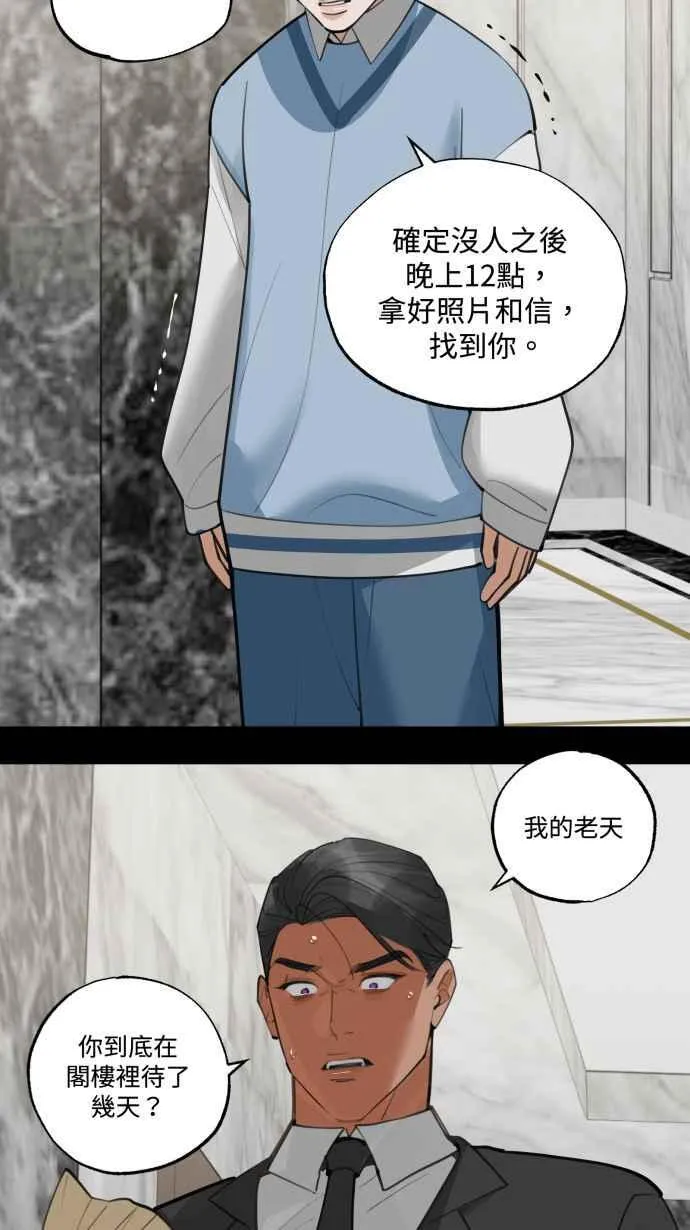 EP. 20 到底该选谁 第3页