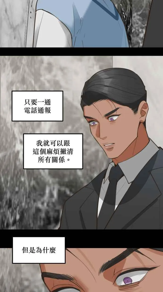 EP. 20 到底该选谁 第5页
