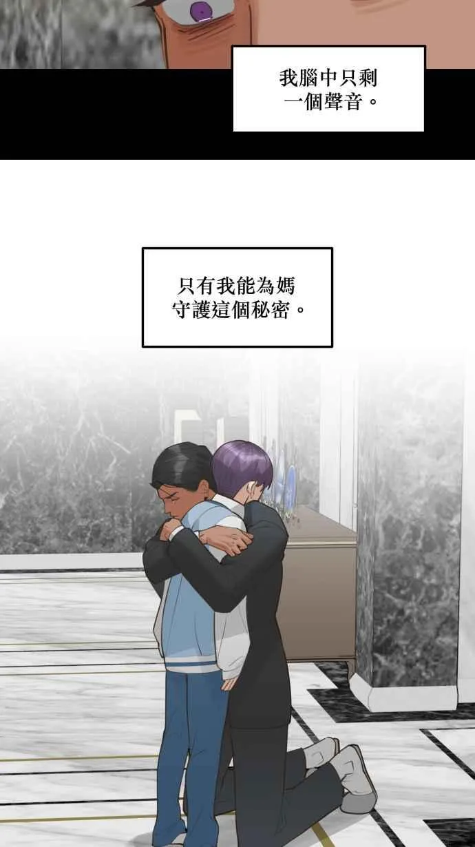 EP. 20 到底该选谁 第6页