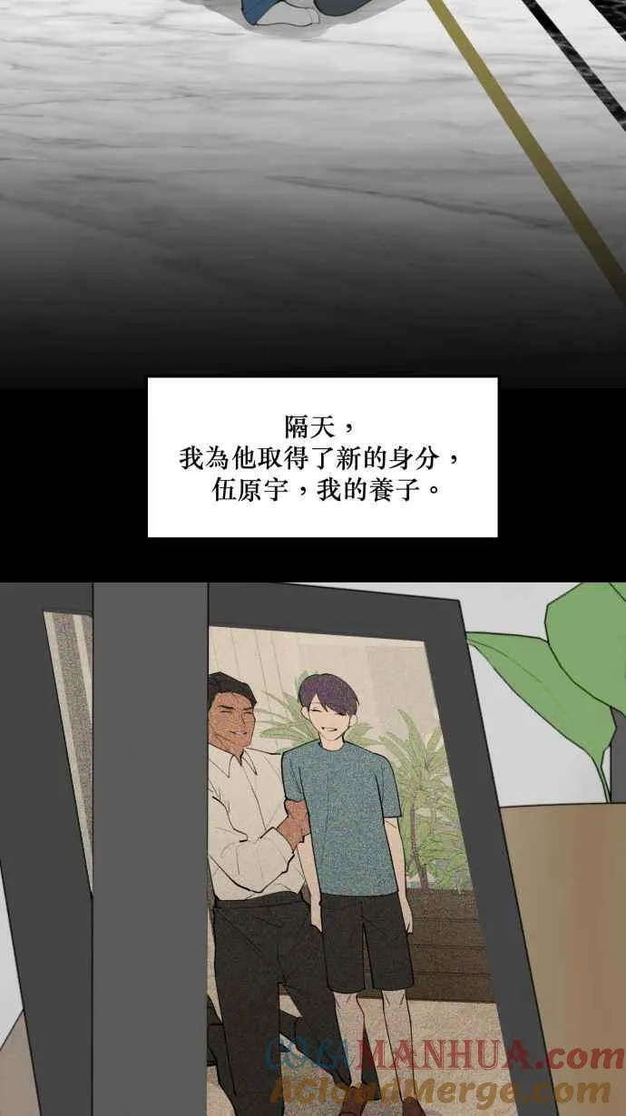 EP. 20 到底该选谁 第7页