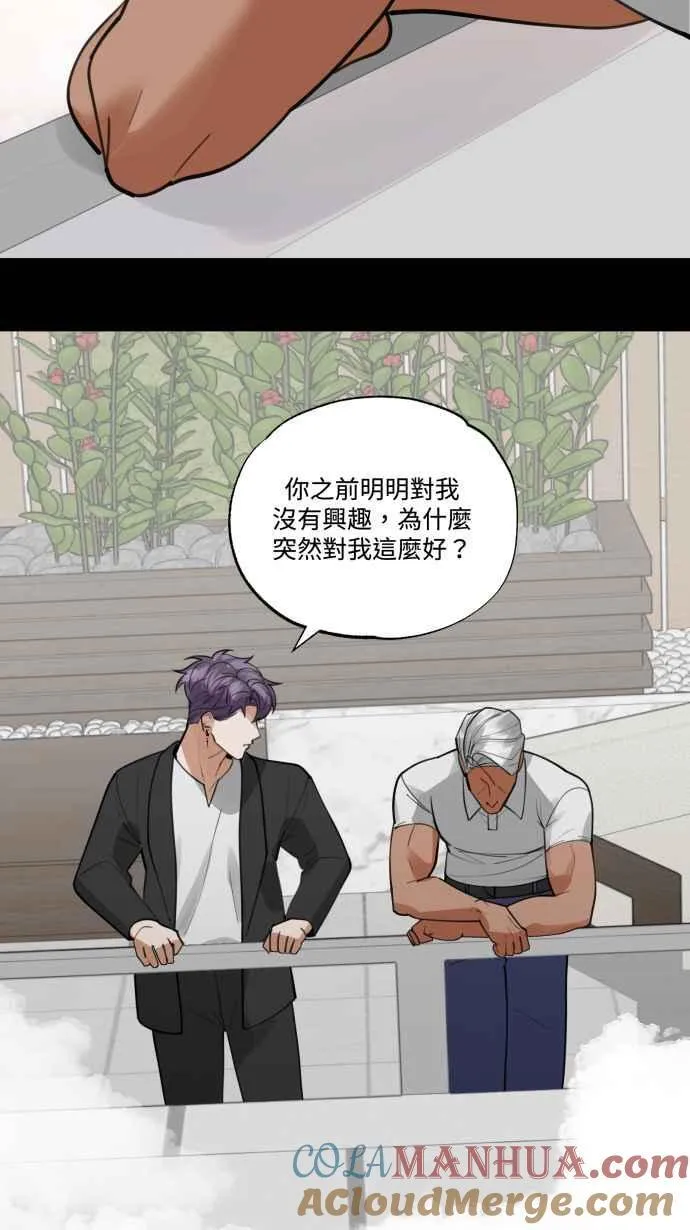 EP. 20 到底该选谁 第13页