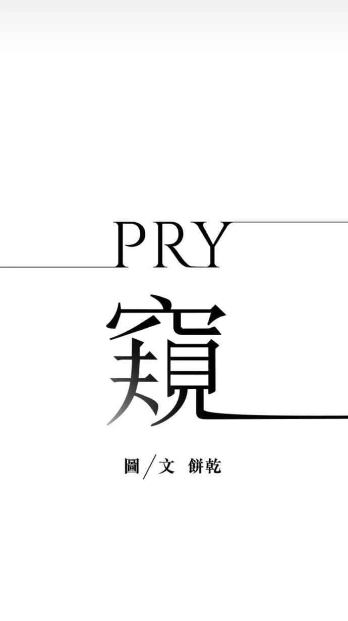 EP. 20 到底该选谁 第15页