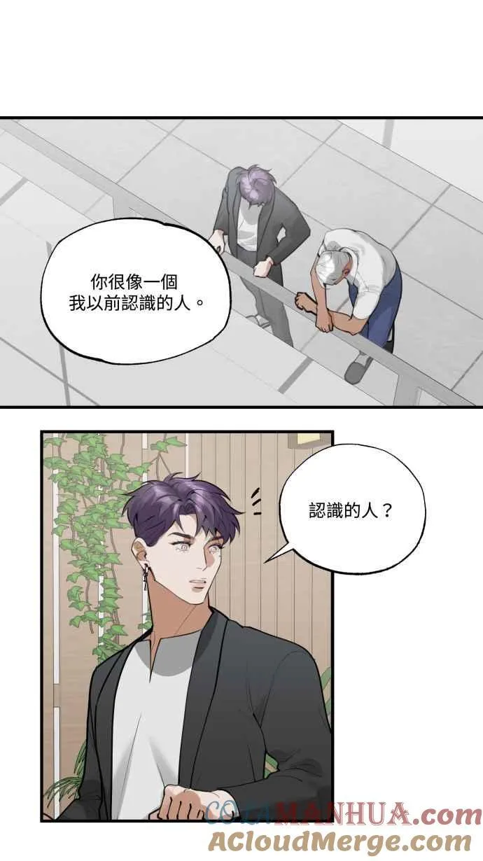 EP. 20 到底该选谁 第16页