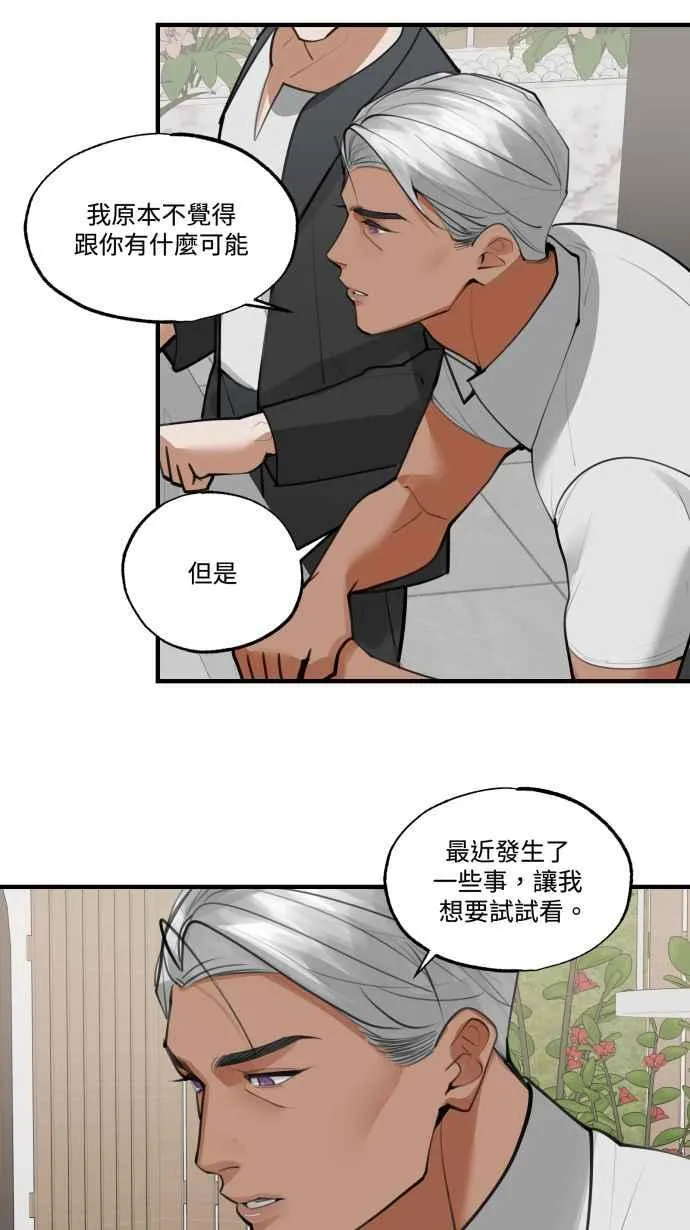 EP. 20 到底该选谁 第17页