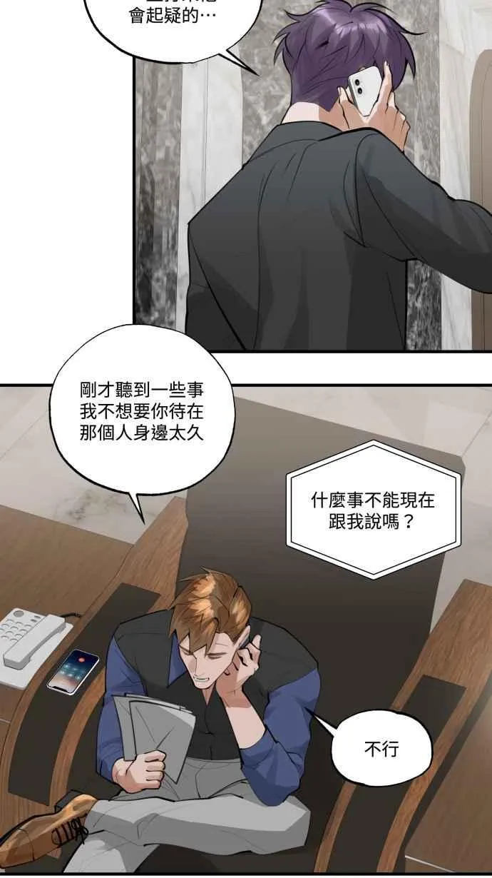 EP. 20 到底该选谁 第20页