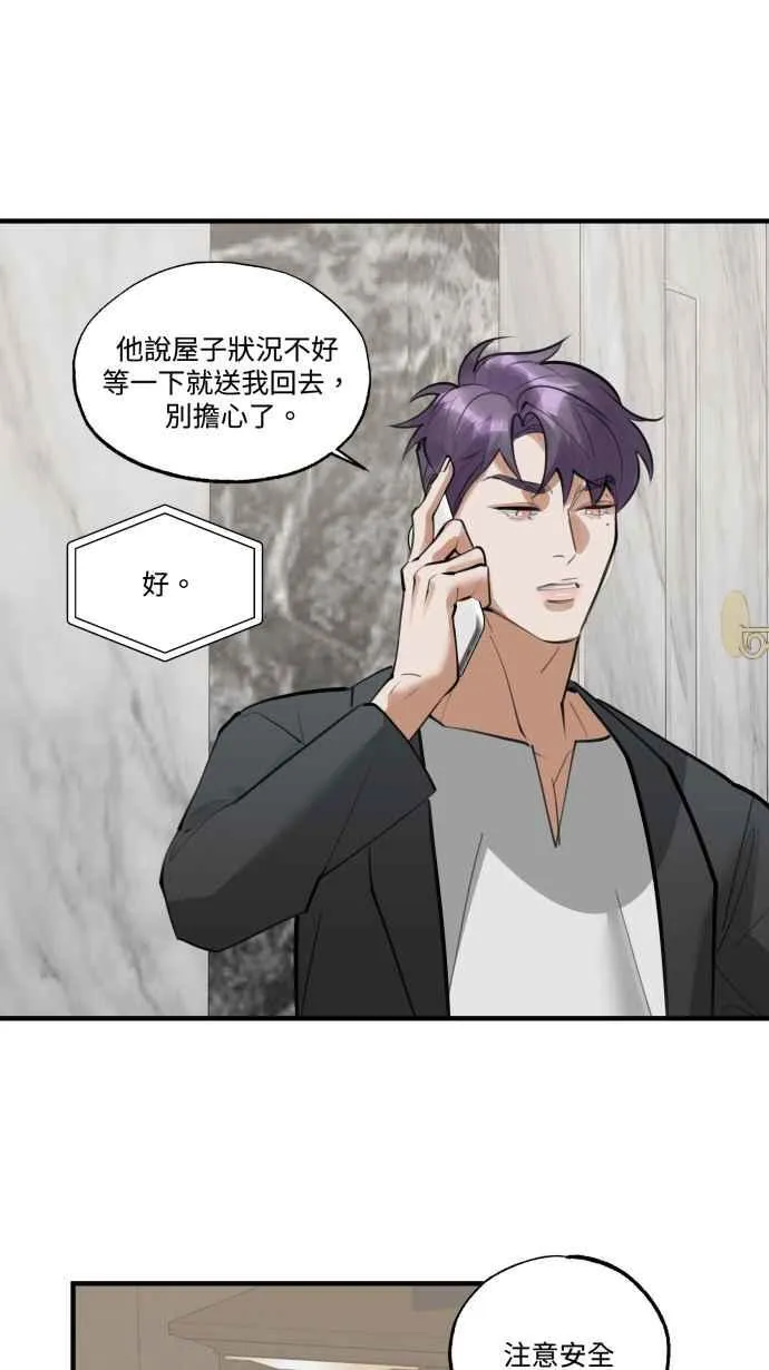 EP. 20 到底该选谁 第21页