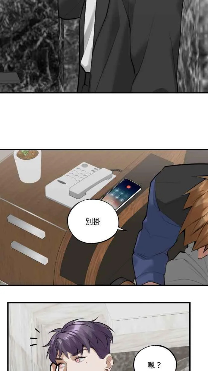EP. 20 到底该选谁 第23页