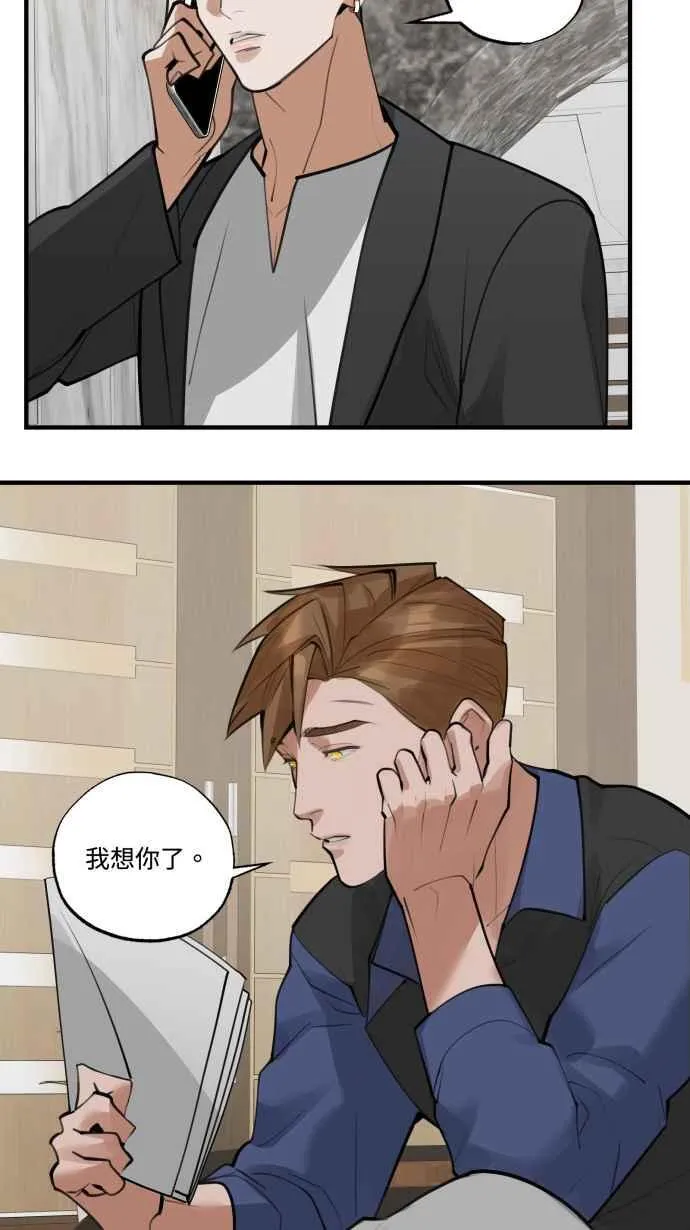 EP. 20 到底该选谁 第24页