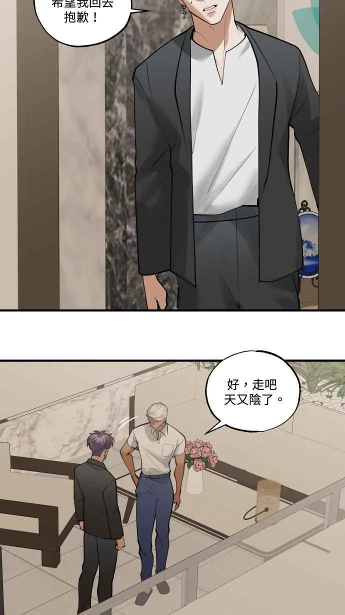 EP. 20 到底该选谁 第27页