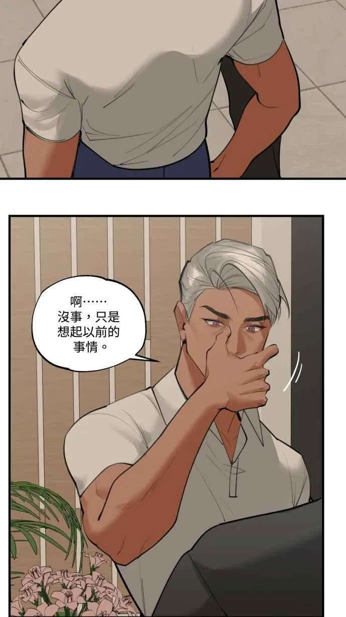 EP. 20 到底该选谁 第30页