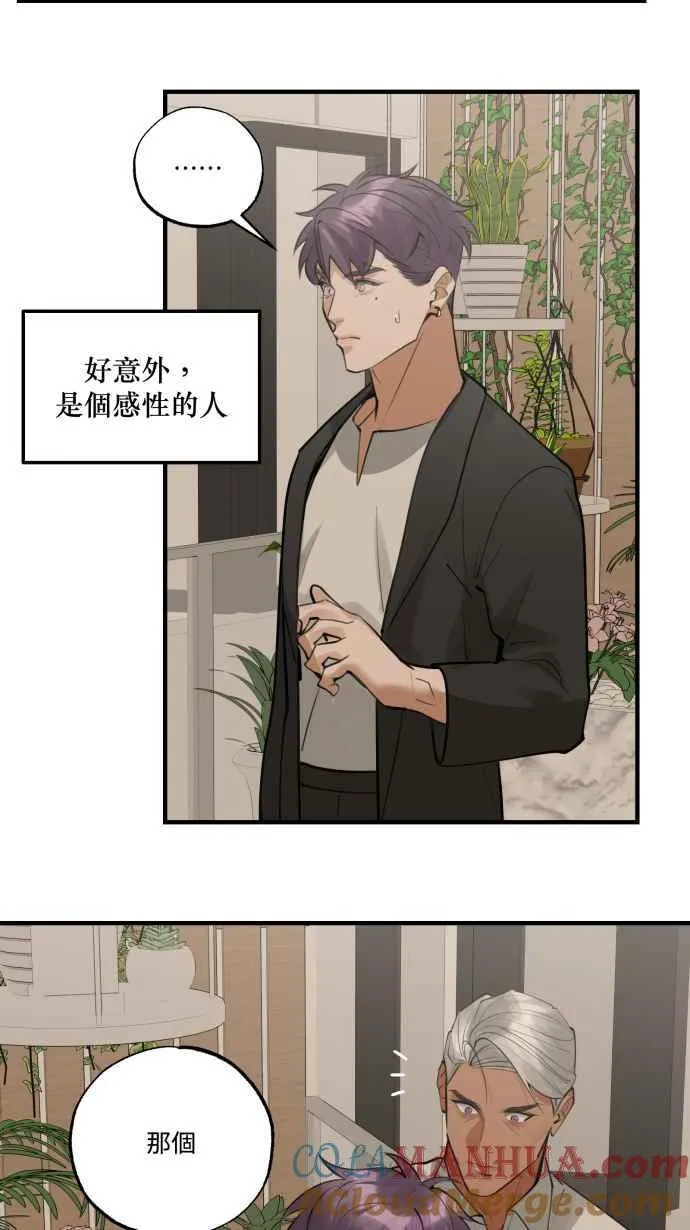 EP. 20 到底该选谁 第31页