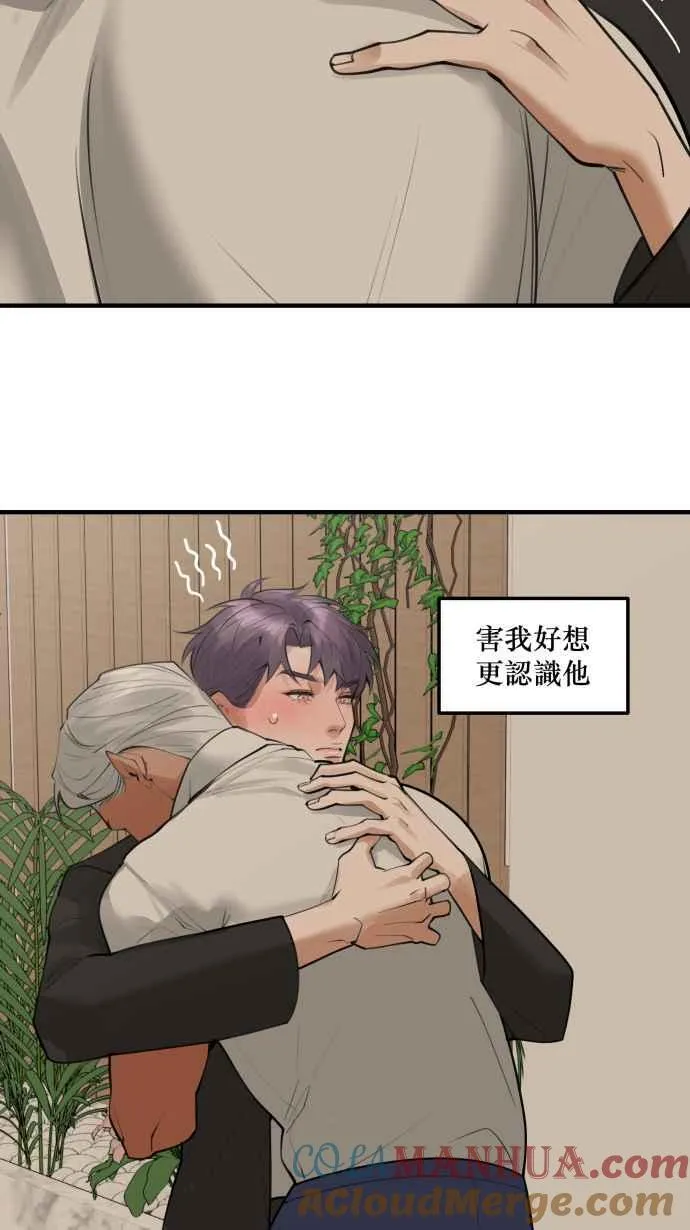 EP. 20 到底该选谁 第37页