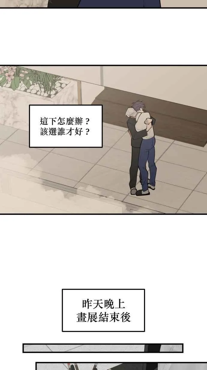 EP. 20 到底该选谁 第38页