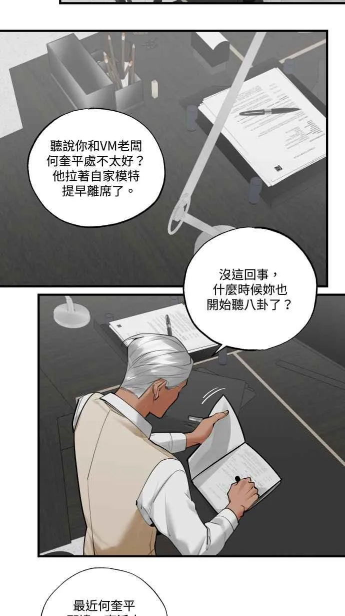 EP. 20 到底该选谁 第39页