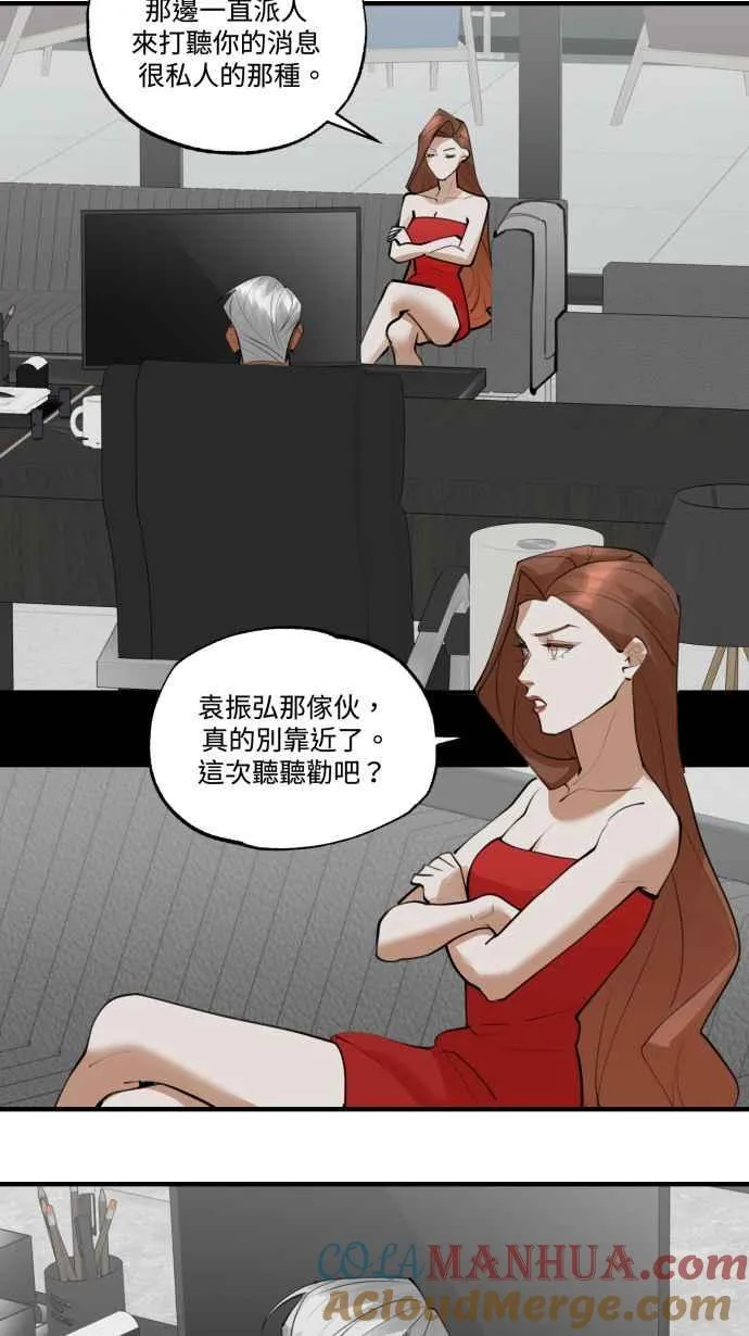 EP. 20 到底该选谁 第40页