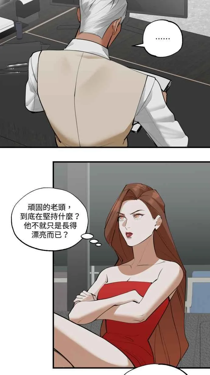 EP. 20 到底该选谁 第41页