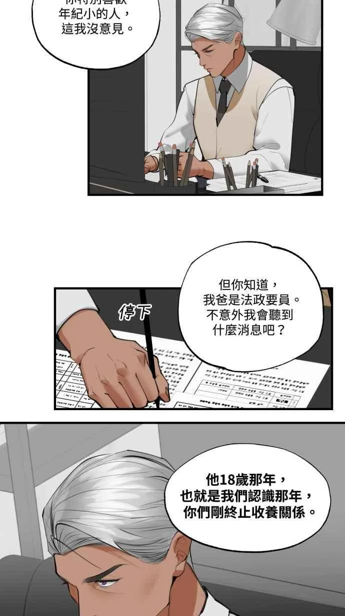 EP. 20 到底该选谁 第44页