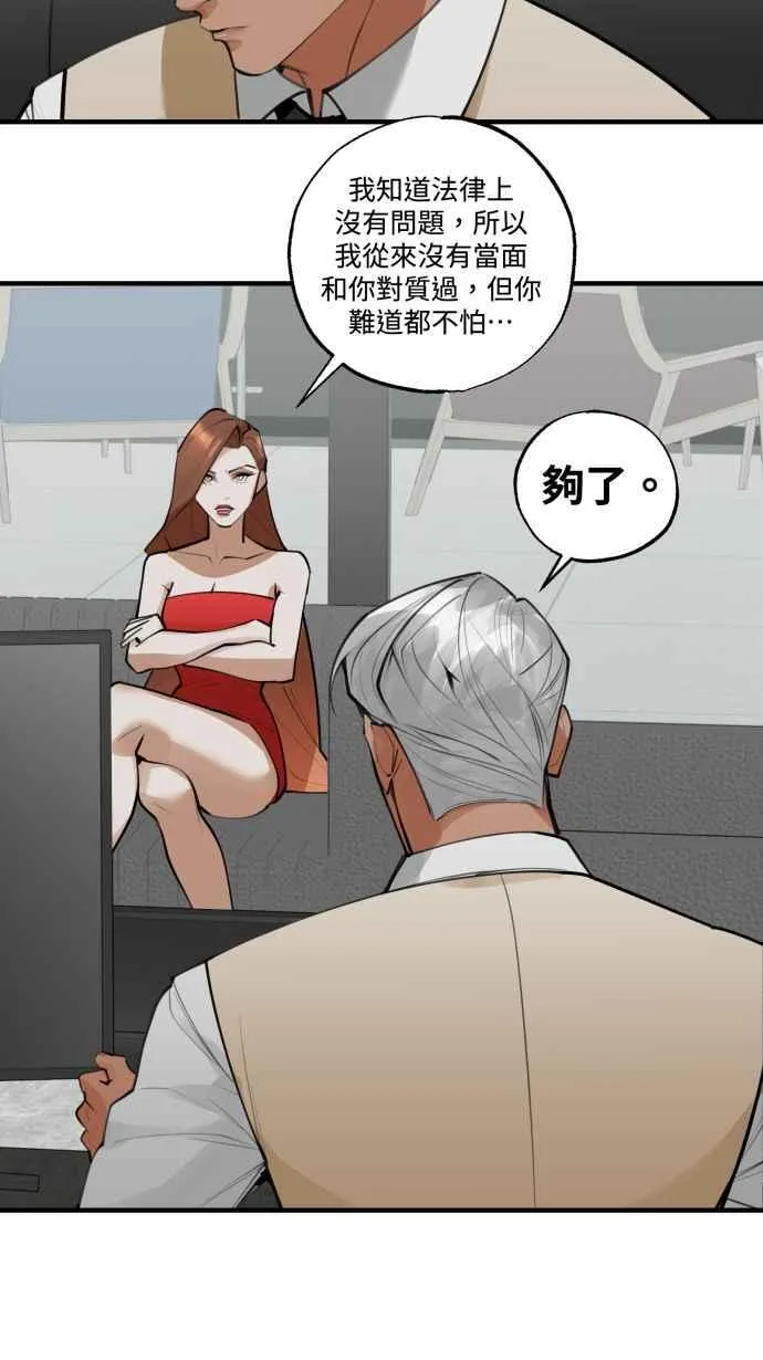 EP. 20 到底该选谁 第45页