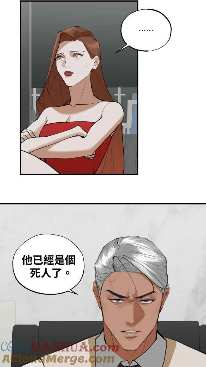 EP. 20 到底该选谁 第46页