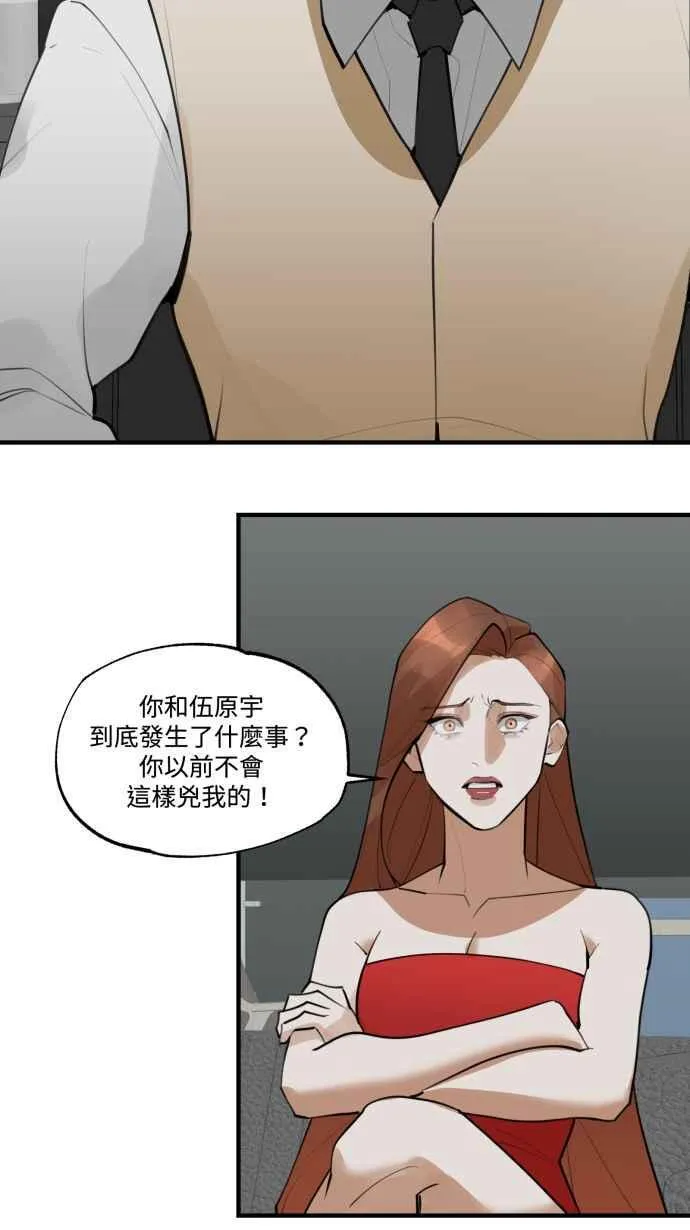 EP. 20 到底该选谁 第47页