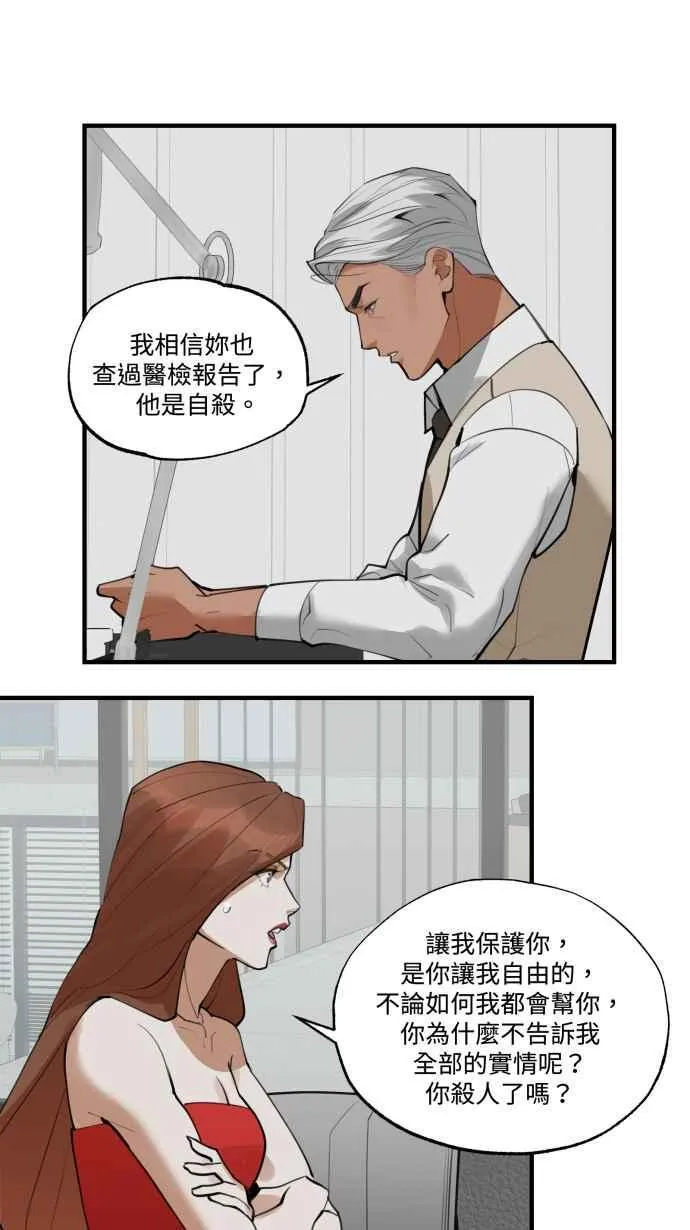 EP. 20 到底该选谁 第48页