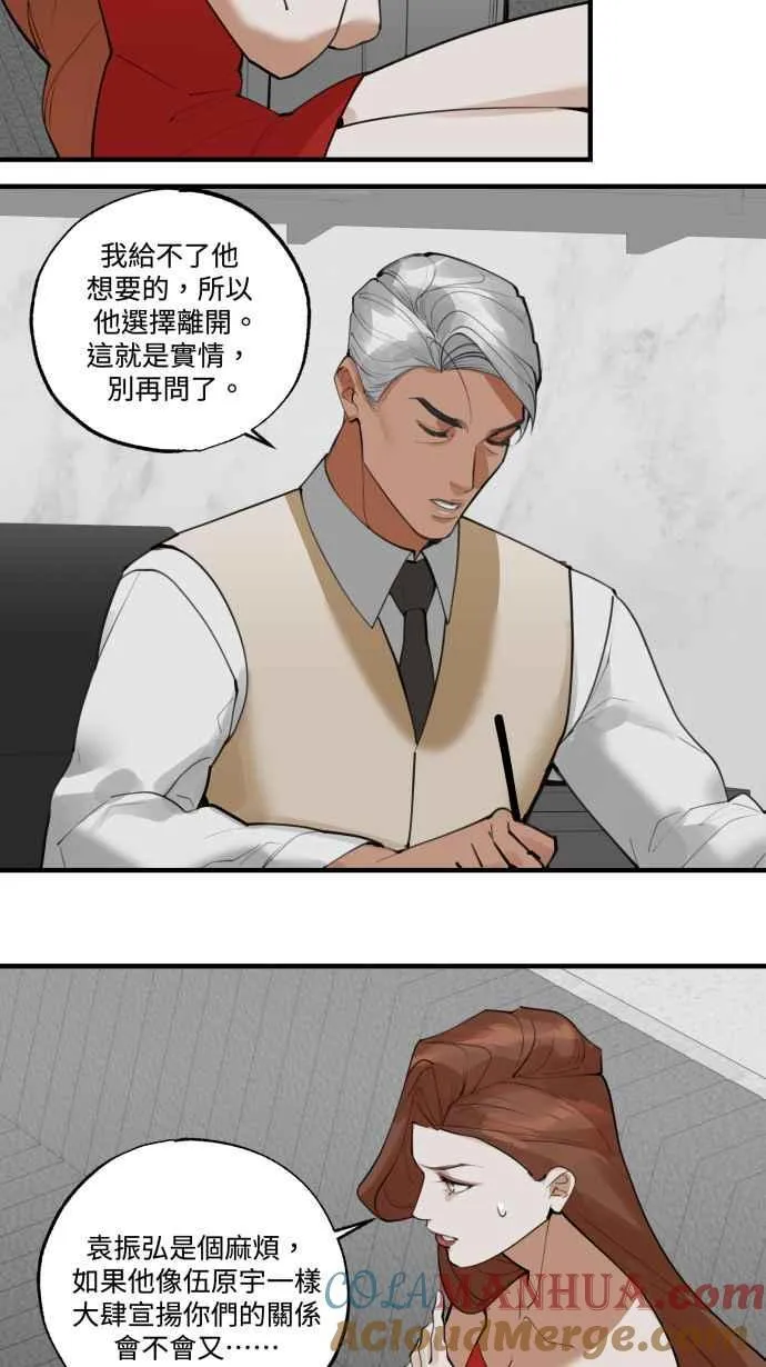 EP. 20 到底该选谁 第49页