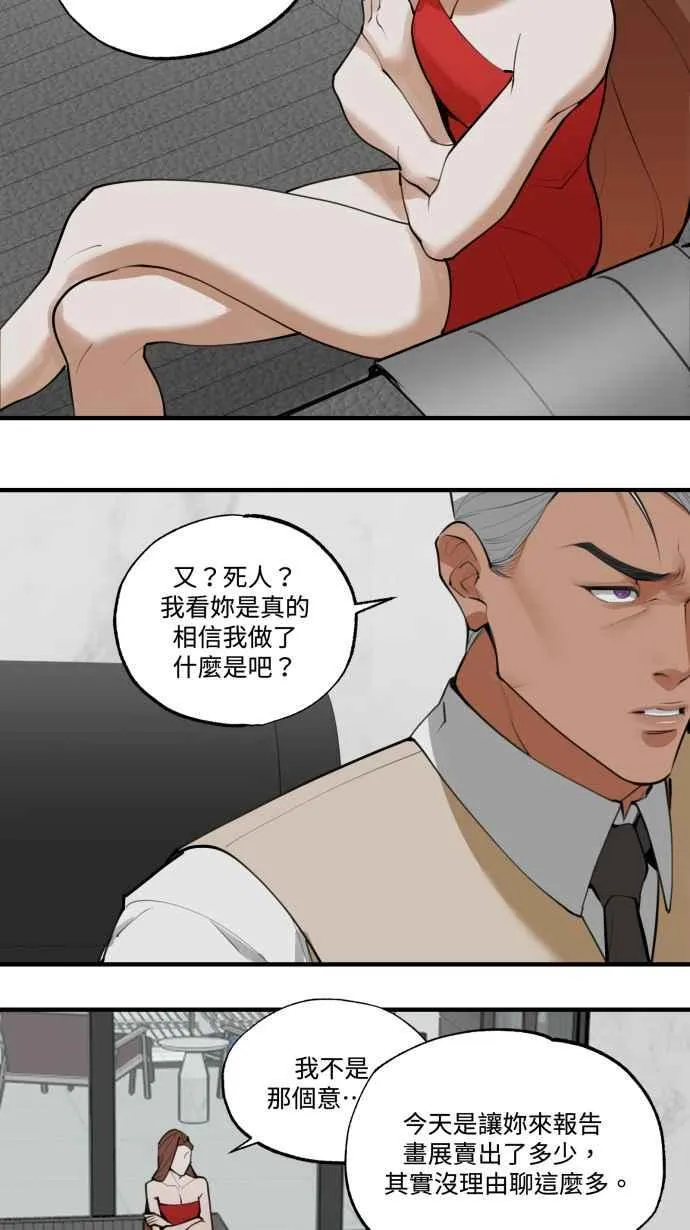 EP. 20 到底该选谁 第50页