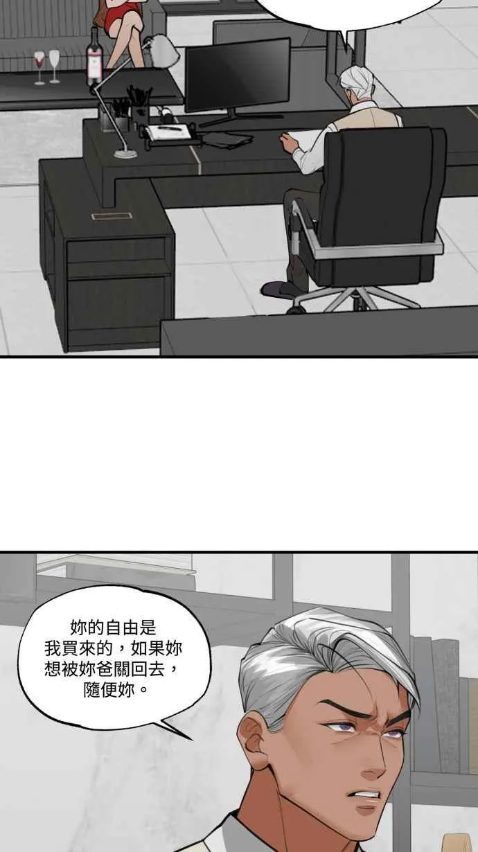 EP. 20 到底该选谁 第51页