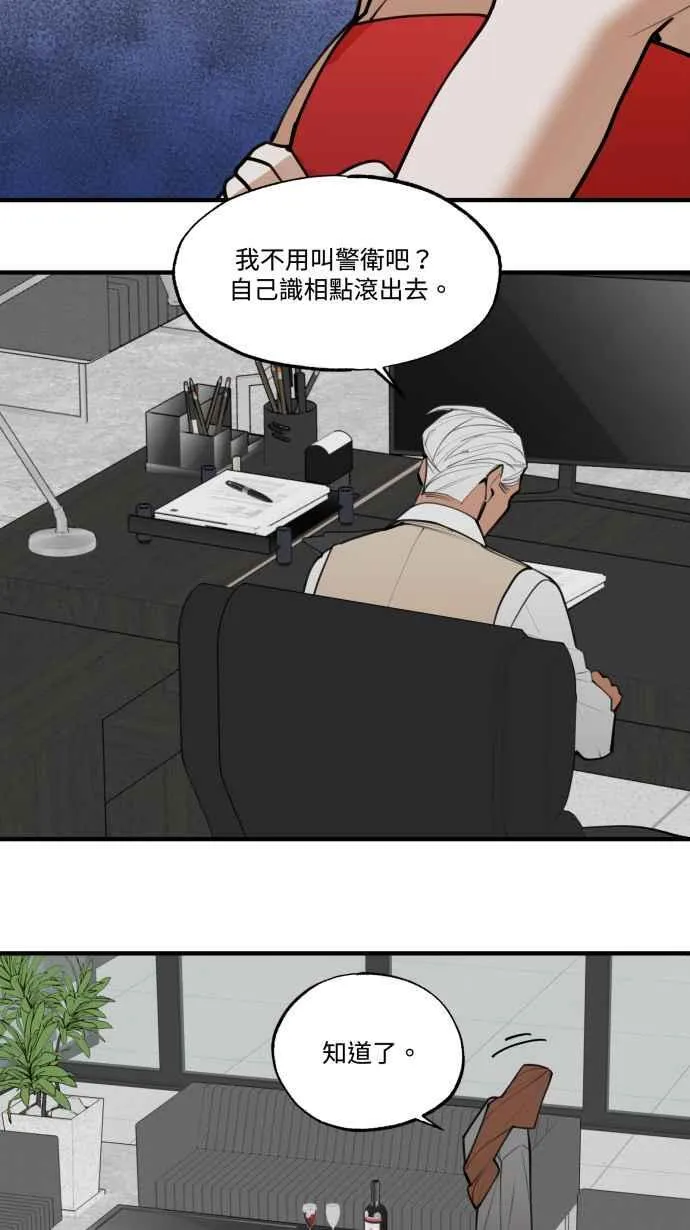 EP. 20 到底该选谁 第53页