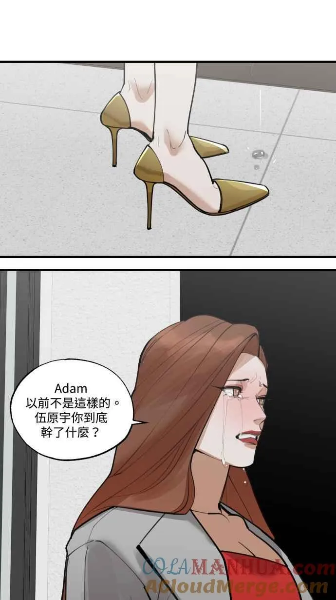 EP. 20 到底该选谁 第55页