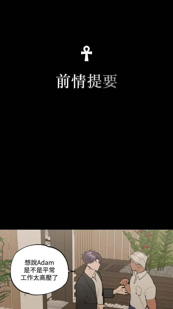 EP. 20 到底该选谁 第58页