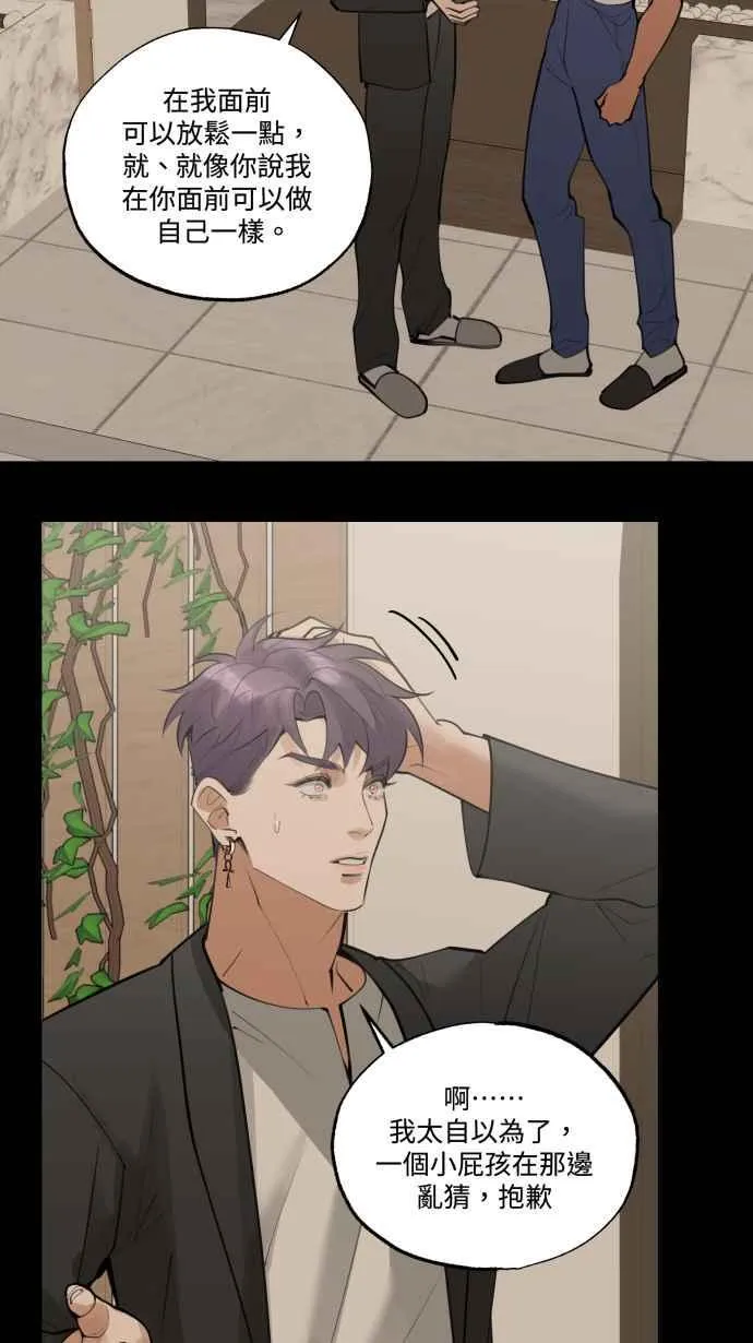 EP. 21 这肯定有鬼 第3页