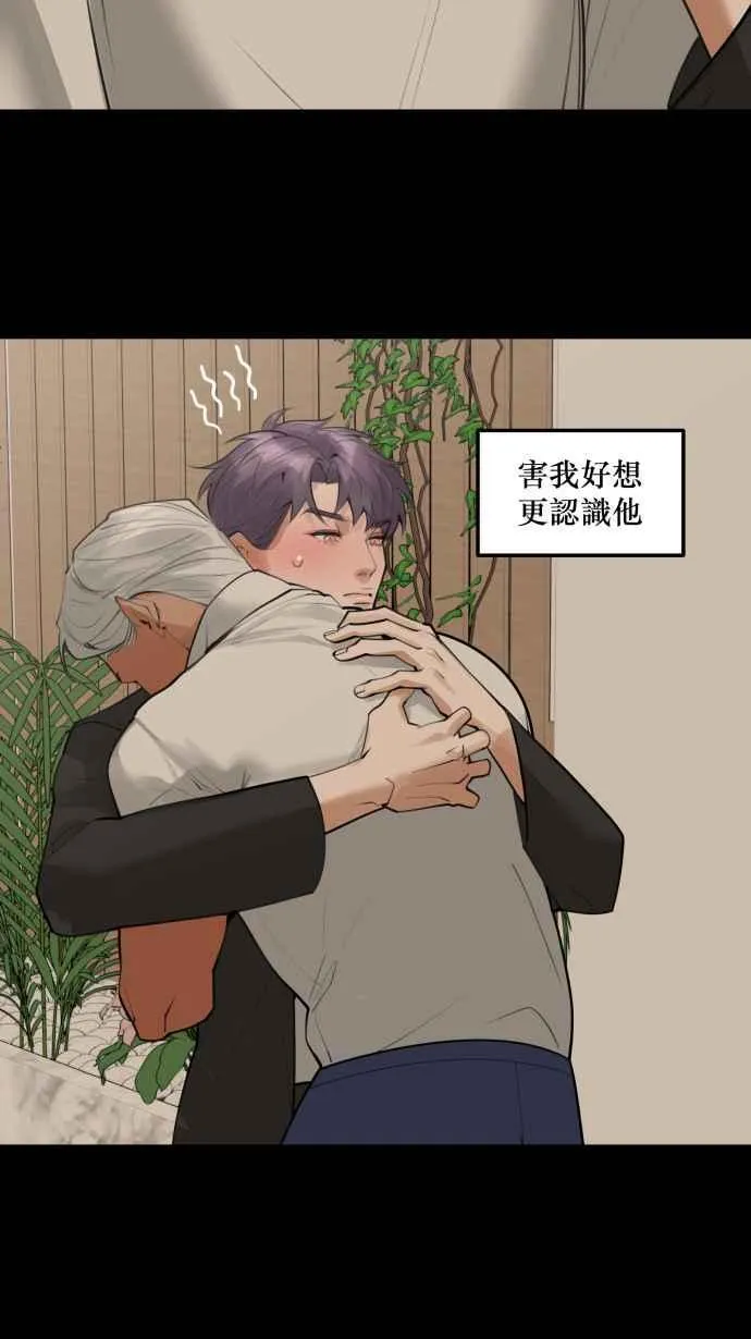 EP. 21 这肯定有鬼 第6页