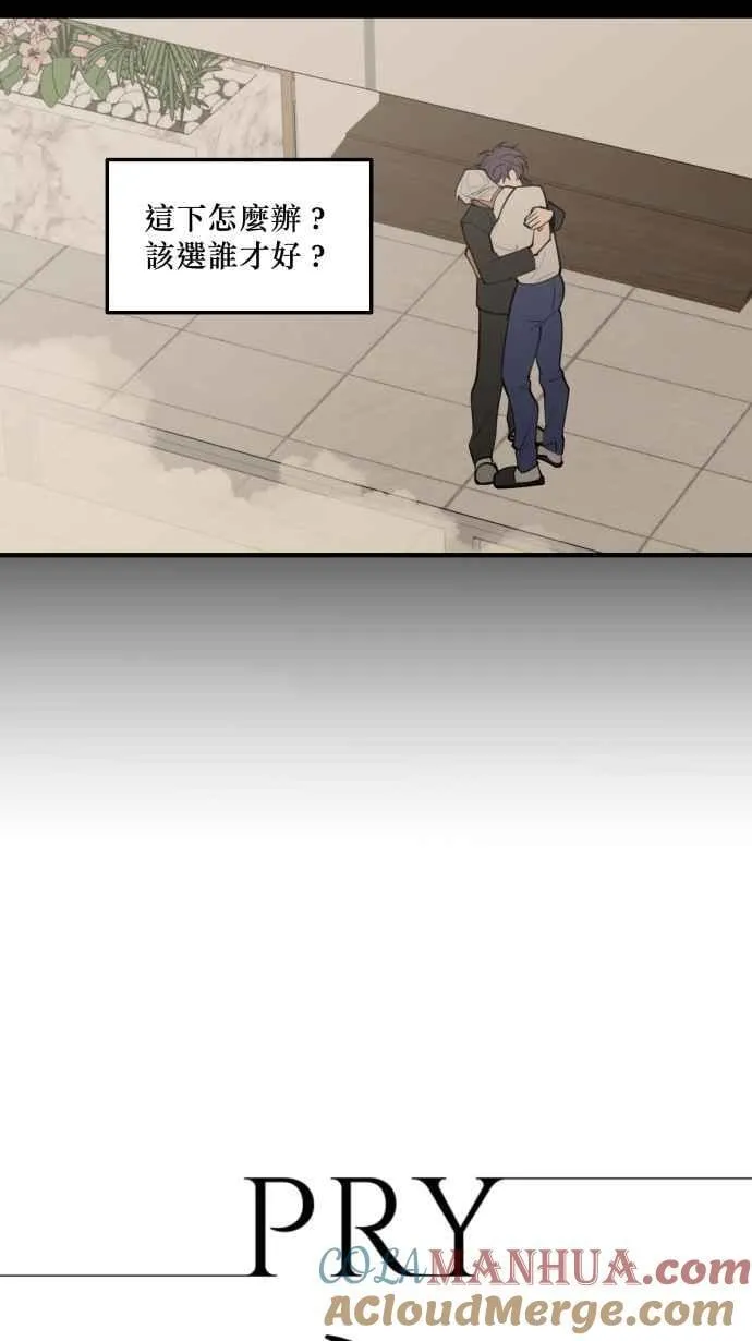 EP. 21 这肯定有鬼 第7页