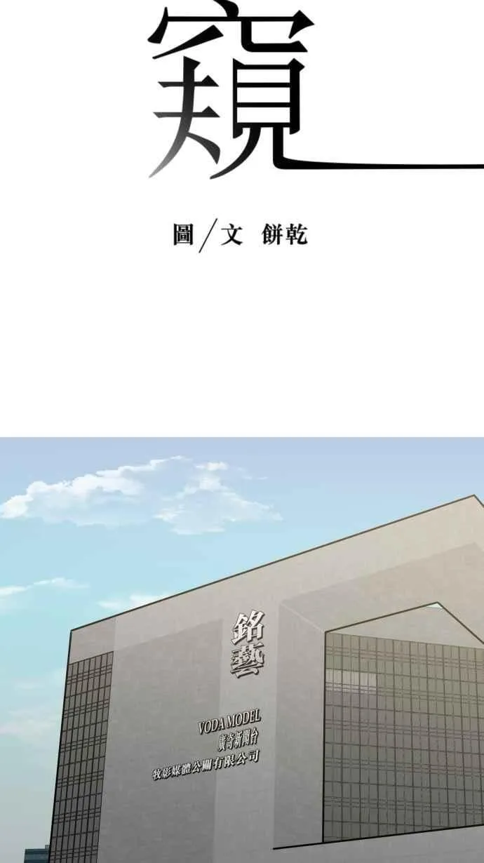 EP. 21 这肯定有鬼 第8页