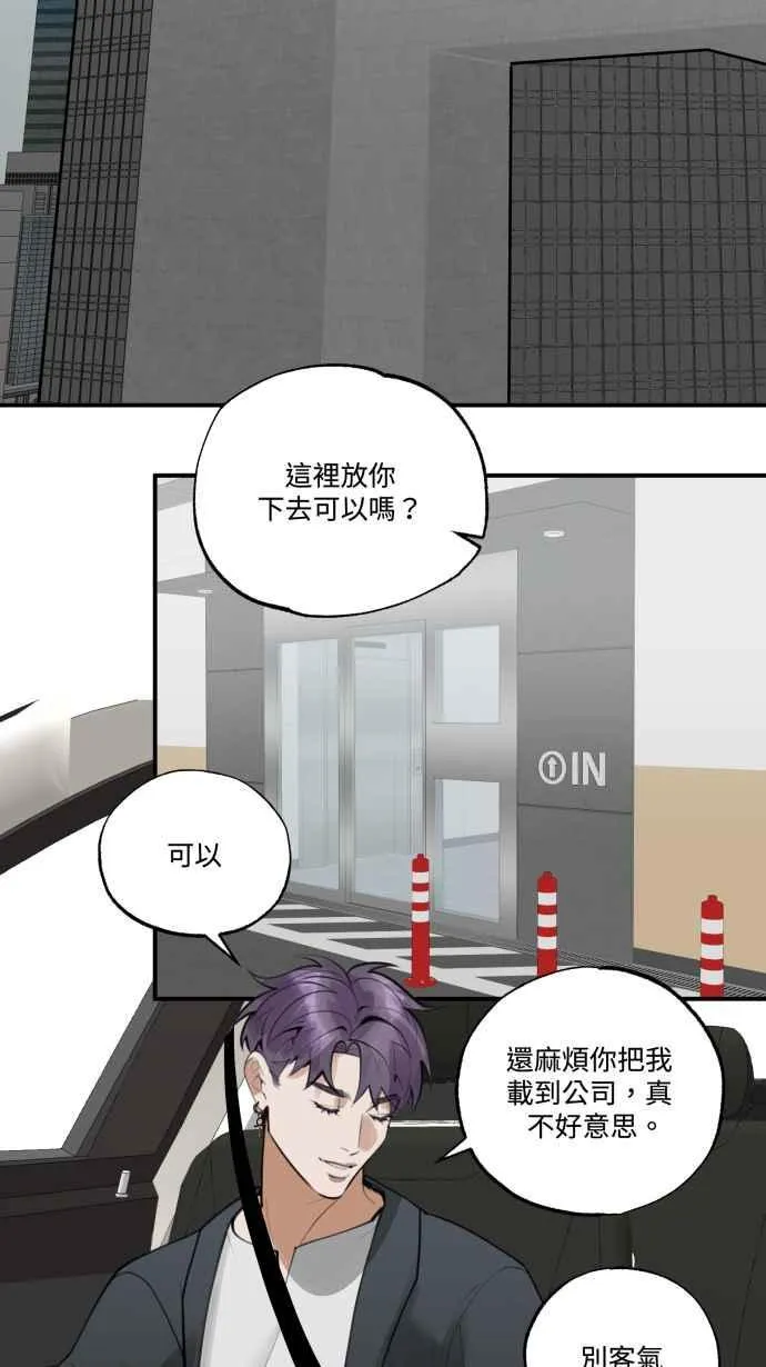 EP. 21 这肯定有鬼 第9页