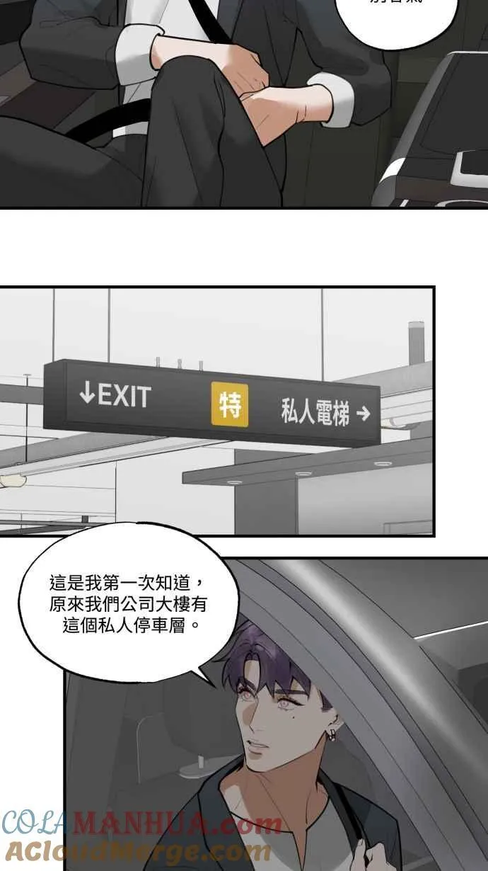 EP. 21 这肯定有鬼 第10页