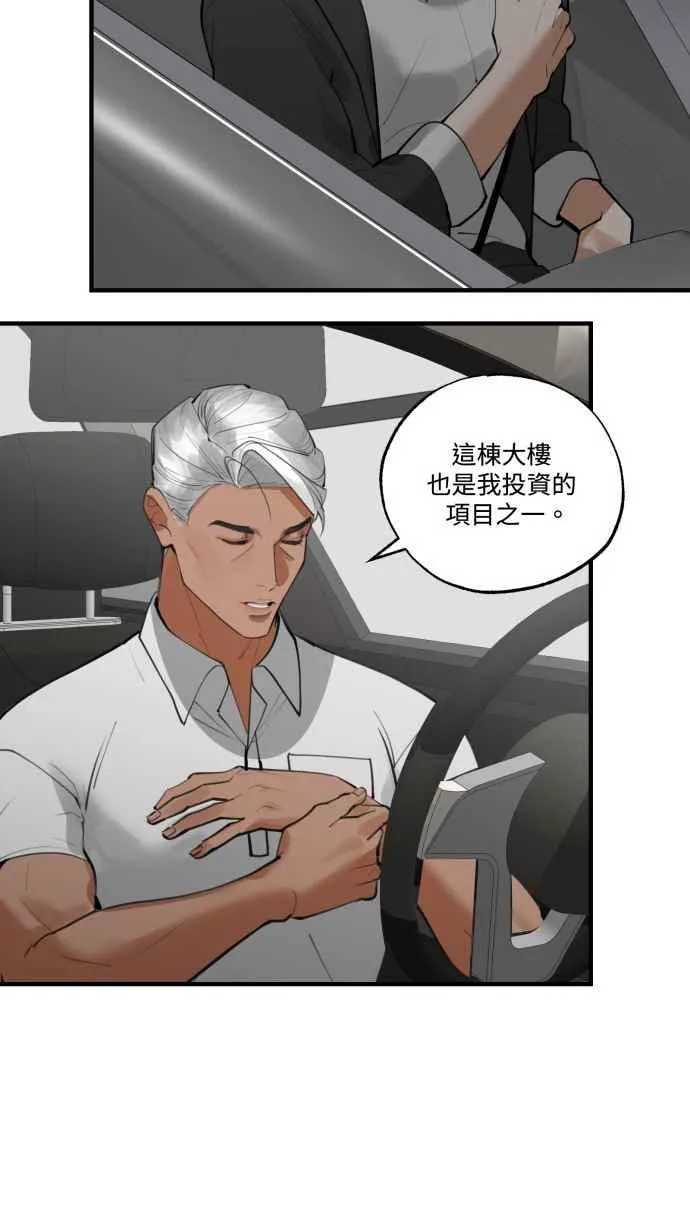 EP. 21 这肯定有鬼 第11页