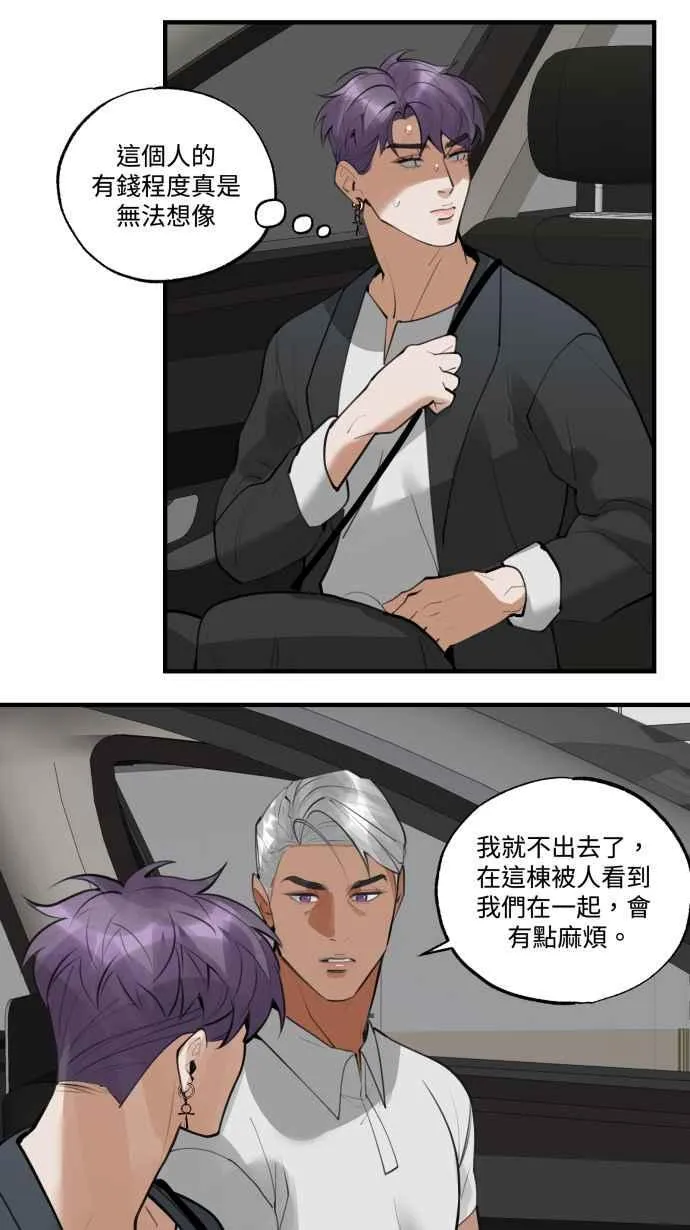 EP. 21 这肯定有鬼 第12页